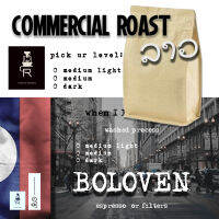 Boloven เกรดใซส16/18 กาแฟระดับคั่วตามสั่ง washed process, commercial roast by CR