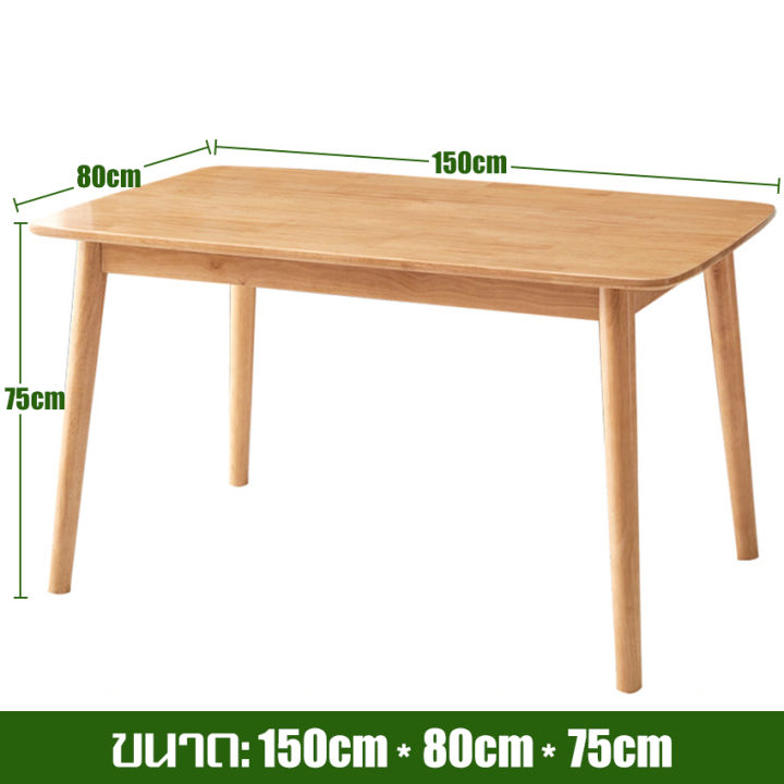โต๊ะรับประทานอาหาร-โต๊ะ-โต๊ะไม้-โต๊ะทานข้าว-โต๊ะไม้ทำงาน-โต๊ะกินข้าว-โต๊ะทำงาน-โต๊ะไม้จริง-โต๊ะอาหาร-โต๊ะลายไม้-แข็งแรง-ทนทาน