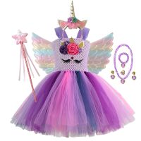 【CW】 Unicorn Tutu Children Birthday Dresses Costume With Headband