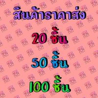 สินค้าราคาส่ง พัดหัวโต พัดวงกลม แสตนดี้โฟม เจมีไนน์ โฟร์ท เจมีไนน์โฟร์ท สตางค์วินนี่ สตางค์วินนี่ มีทุกด้อม