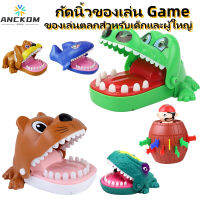 Anckom【? Thai Shipping】จระเข้ฟันของเล่นเด็กจระเข้กัดนิ้วเกมทันตแพทย์ ปาร์ตี้สนุกและเกมโชคดีสำหรับเด็กเล่นตลกสำหรับเด็ก