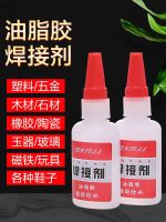 Original High efficiency Strong universal welding agent high strength ceramic plastic universal shoe repair multi-functional special 502 universal glue