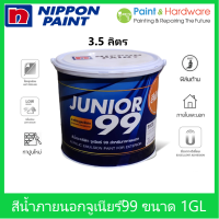 Nippon paint Junior 99 Exterior Matt สีน้ำ นิปปอน จูเนียร์ 99 ภายนอก ชนิด ด้าน ขนาด 1 แกลลอน 3.5 ลิตร