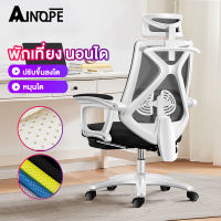 AINOPE เก้าอี้สำนักงาน รับสรีระ เบาะหนังผสมผ้าตาข่าย ปรับระดับ 105-114 cm รับน้ำหนัก 150 kg ล้อเลื่อน 360 องศา เก้าอี้ทำงาน เก้าอี้ออฟฟิศ เก้าอี้คอม เก้าอี้เกม เก้าอี้คอม Mesh High Back Office Chair with Chrome Base โฮมฮัก