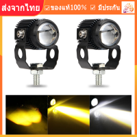 แพ็ค 2ชิ้น ไฟโปรเจคเตอร์ ไฟหน้ารถยนต์LED ไฟท้าย ไฟสปอร์ตไลท์มอเตอร์ไซค์ สว่างมาก 2 สเต็ป (เเสงสีขาว+แสงสีส้ม) 88W+88W LED DC12V-24V (2PCS)