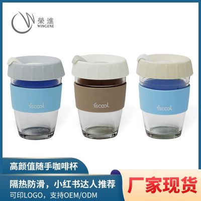 ✔﹍  Manufacturers new 12oz office coffee cup and European silicone sleeve with lid insulation glass