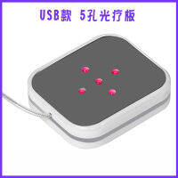 USB แผงส่องไฟเซมิคอนดักเตอร์เลเซอร์ Acupoint เครื่องฉายรังสีแสงคลื่นแสง Moxibustion เครื่องเลเซอร์ Acupoint อุปกรณ์เลเซอร์