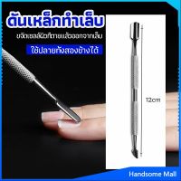 H.S. ที่ขูดสีเจล ดุนหนัง ที่งัดโคนเล็บ   สแตนเลส manicure tools