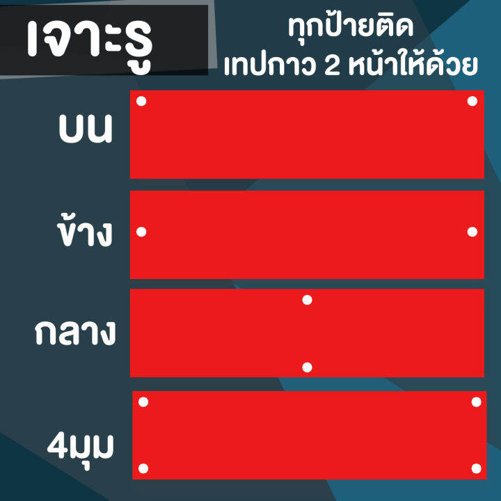 ป้ายอะคริลิก-สถานที่ขายปุ๋ย-สถานที่ขายวัตุอันตราย-สถานที่ขายอาหารสัตว์-พร้อมเทปกาวสองหน้า-หนา-3-มิล-สูง-15-ยาว-60-cm