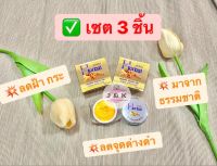 (เชต 3 ชิ้น ) ครีมขมิ้น  Herbal กล่องเหลือง  ครีมขมิ้นเฮิร์บ ขมิ้นเฮอร์เบิล ครีมขมิ้นสด Turmeric Harbal Cream 5g (แท้)