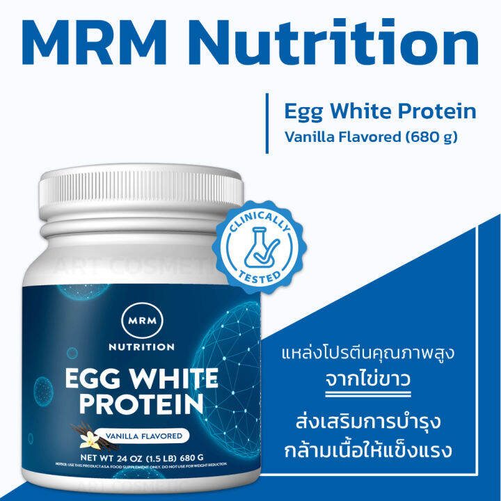MRM Egg White Protein 24 oz ( 680 G) Vanilla Flavored Lazada.co.th