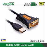 UGREEN รุ่น 20222 USB TO DB9 RS232 ADAPTER CABLE 2เมตร