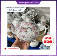 กาน้ำชา การน้ำเซรามิก teapot กาชา ชาจีน เซตชงชา กาน้ำร้อน กาน้ำเซรามิก กาน้ำชาสวยๆ