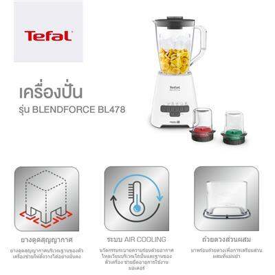 ถูกชัวร์-เครื่องปั่นน้ำผลไม้-tefal-รุ่น-bl478-ขนาด-2-ลิตร-สีขาว-ส่งด่วนทุกวัน