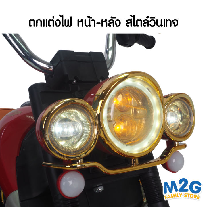 m2g-รถมอเตอร์ไซค์เด็กไฟฟ้าพ่วงข้างเบาะหนัง-สไตล์วินเทจ-540วัตต์-3987