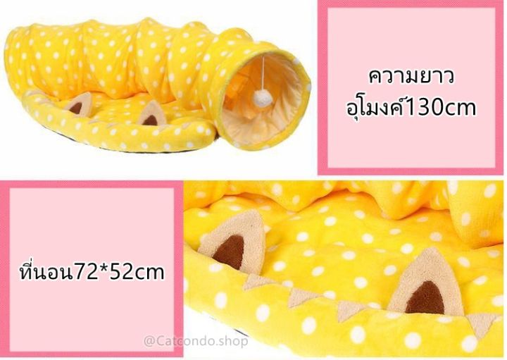 ของเล่นแมว-อุโมงค์แมว-อุโมงค์ครึ่งวงกลม