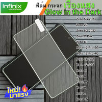 ฟิล์มกระจกเรืองแสง แบบเต็มจอ ขอบยางนูน ฟิล์มเรืองแสง สำหรับ Infinix Zero 5G Note 30 Note 12 Pro Hot 30 Hot 20S