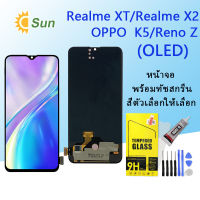 (OLED)หน้าจอ OPPO K5/Realme XT/Realme X2/Reno Z หน้าจอ LCD พร้อมทัชสกรีน  (สามารถสแกนด้วยลายนิ้วมือ)(งาน ic แท้)