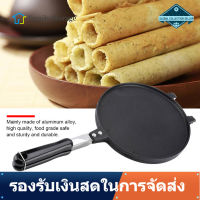 【ถูกๆ】Egg Roll Maker ครัวเรือนครัวก๊าซไม่ติดไข่ม้วนวาฟเฟิลกรวยชงกระทะแม่พิมพ์กดแผ่นเครื่องมือเบเกอรี่