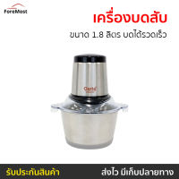 ?ขายดี? เครื่องบดสับ Clarte ขนาด 1.8 ลิตร บดได้รวดเร็ว FMX023S - เครื่องบดเนื้อ เครื่องปั่นบดสับ เครื่องปั่นพริก เครื่องบดอาหาร เครื่องบดพริก เครื่องบดหมู เครื่องบดพริกแกง เครื่องปั่นบด เครื่องบด เครื่องบดสับอาหาร เครื่องบดอเนกประสงค์ Meat Chopper