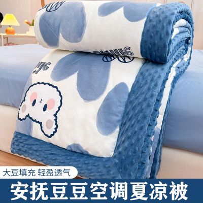 pure bean summer cool quilt machine washable soybean single dormitory children spring and autumn thin air-conditioning