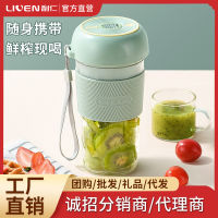 Liren Portable Juicing Cup Household Small Multifunctional Fruit Juicing Mini Juicing Machine Student Dormitory Juice Cup