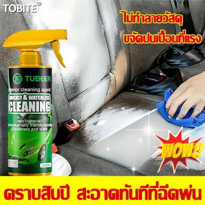 🔥รถเก่า15ปีสะอาดทันทีอัตราขจัดคราบ99%🔥TBTE สเปรย์ทำสะอาด ทำความสะอาดภายในรถ ไม่ต้องล้างใช้กับวัสดุทุกประเภท เช่นเนื้อผ้า/หนัง/กำมะหยี่ฯลฯ โฟมทำความสะอาด ซักเบาะรถยนต์ สเปรย์ทำความสะอาดรถ น้ำยาทำความสะอาดเบาะหนัง น้ำยาทำความสะอาดภายในรถ Foam Cleaner