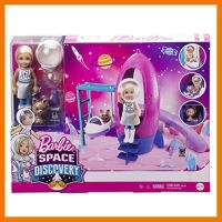 สินค้าขายดี!!! ของเล่น ตุ๊กตา นักบินอวกาศ บาร์บี้ Barbie Space Discovery Chelsea Doll &amp; Rocket Ship-Themed Playset ของแท้ ของเล่น โมเดล โมเดลรถ ของเล่น ของขวัญ ของสะสม รถ หุ่นยนต์ ตุ๊กตา โมเดลนักฟุตบอล ฟิกเกอร์ Model