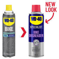 [ผ่อน 0%] WD40 น้ำยาล้างโซ่  ทำความสะอาดโซ่ จักรยาน Bike Chain clearner