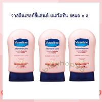 วาสลีนเฮลท์ธี้แฮนด์-เนลโลชั่น 85 มล. x 3 จำนวน 1 แพ็ค Lotion Sun Protection Body Lotion Hand Cream โลชั่นทาผิว โลชั่นทามือ ครีมบำรุงผิว โลชั่นผสมกันแดด