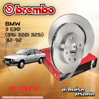 จานเบรก BREMBO สำหรับ SERIES 3 E30 (316i 320i 325i) ปี 82-92 (08 3068 10)(09 4883 10)(08 3947 24)