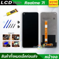 Pro +++ จอชุด oppo Realme 7i หน้าจอ จอ + ทัช ออปโป้ Realme7i LCD Screen Display Touch Panel For OPPO Realme7i แถมไขควง ราคาดี ไขควง ไฟฟ้า ไขควง วัด ไฟ ไขควง ตอก ไขควง แฉก