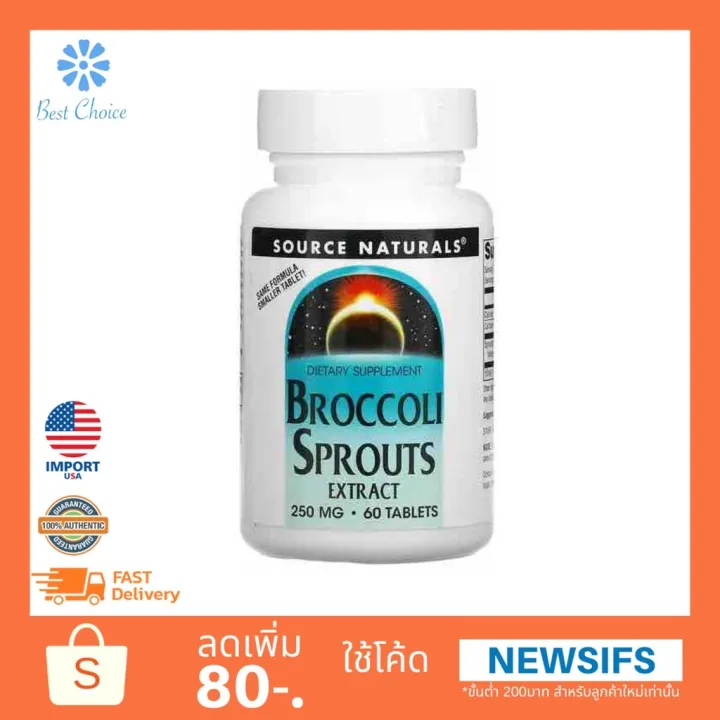 ของใหม่ 🇺🇸 Source Naturals Broccoli Sprouts Extract 250mg 60 tablets