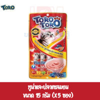 Toro Toro ขนมแมวเลีย รสทูน่าและแซลมอน สำหรับแมว 2 เดือนขึ้นไป 15g. (แพ็ค 5 ซอง)