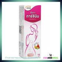 Neoca Garcinin นีโอก้า การ์ซินิน 10เม็ด