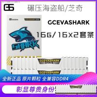 ฉลามฮ่องกง GS (CEVA) DDR4หน่วยความจำ16G2400/2666/3000/3200/3600 Ddr44000