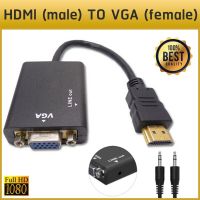 โปรโมชั่น สายแปลงจาก HDMI ออก VGA+audio, HDMI to VGA + audio Converter Adapter, HD1080p Cable Audio Output ราคาถูก สายดิจิตอล สายHDMI สายทีวี สายสัญญาณทีวี