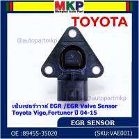 ***ราคาพิเศษ***ใหม่ แท้ เซ็นเซอร์วาวล์ EGR /EGR Valve Sensor สำหรับ Toyota Vigo,Fortuner ปี 04-15 ,OE :89455-35020 (พร้อมจัดส่ง)