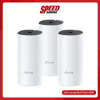 TPLINK DECO M4 PACK3 WHOLE HOME MESH WIFI AC1200 DUAL BRAND WIFI By Speed Gaming