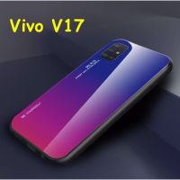 Case VIVO V17 เคสวีโว่ เคสกระจกสองสี เคสเงาไล่สี ขอบนิ่ม เคสกันกระแทก สีกระจกเทมเปอร์ปลอกแก้วฝาหลังกันชน พร้อมส่ง