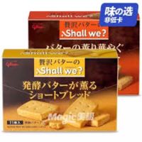 สินค้าเข้าใหม่ Premium ? Gulico shall we biscuit บิสกิต2รสชาตินำเข้าจากญี่ปุ่น97กรัม?Butter