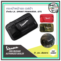 ?กระเป๋าผ้าเก็บของ แขวนด้านหน้า สำหรับ Vespa LX Sprint Primavera GTS GTV ?