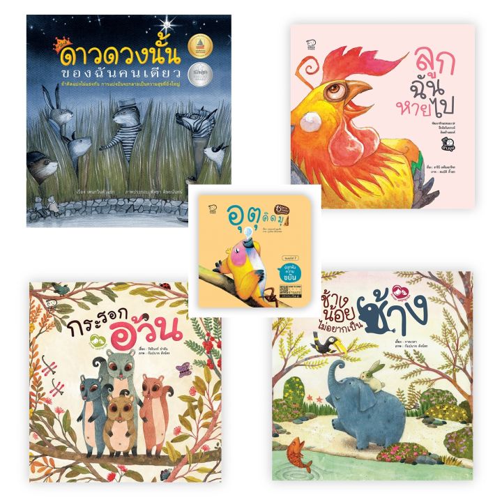 ชุดนิทานคุณหมอประเสริฐแนะนำ5เล่ม-set-a-หนังสือนิทานพัฒนาทักษะลูกรักนิทานขายดี