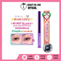 Cosluxe Wink To The Blink Blink Winky Blinky Liquid Sparkling Eyeliner อายไลน์เนอร์ กลิตเตอร์