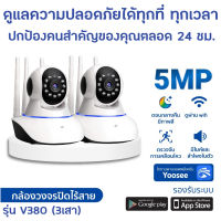 1แถม1  กล้องวงจรปิด  ใช้ดูแลลูก Home Security Wifi Full HD1080P IP Camera คมชัด 4 ล้านพิกเซล มี Auto Tracking มองเห็นในที่มืดได้