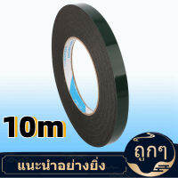 【ลดราคา】เทปกาวโฟมกันน้ำสีดำด้านซุปเปอร์ PE Adhesive Tape Roll 10 ม. สีคู่