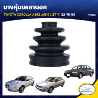 RBI ยางหุ้มเพลานอก TOYOTA COROLLA AE92 ,AE101 ,ST171 22-75-90 (T1708UZ) (1ชิ้น)