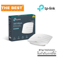 ACCESS POINT (แอคเซสพอยต์) TP-LINK EAP115 N300