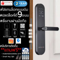 ?ส่งด่วน?TTlock Digital door lock แทนลูกบิดเดิม ล็อคยาว digital door lock กลอนประตูดิจิตอล กลอนไฟฟ้า ปลดล็อคอัตโนมัติ CL-K2 MAX