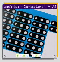 เลนส์กล้อง ( Camera Lens ) Mi A3